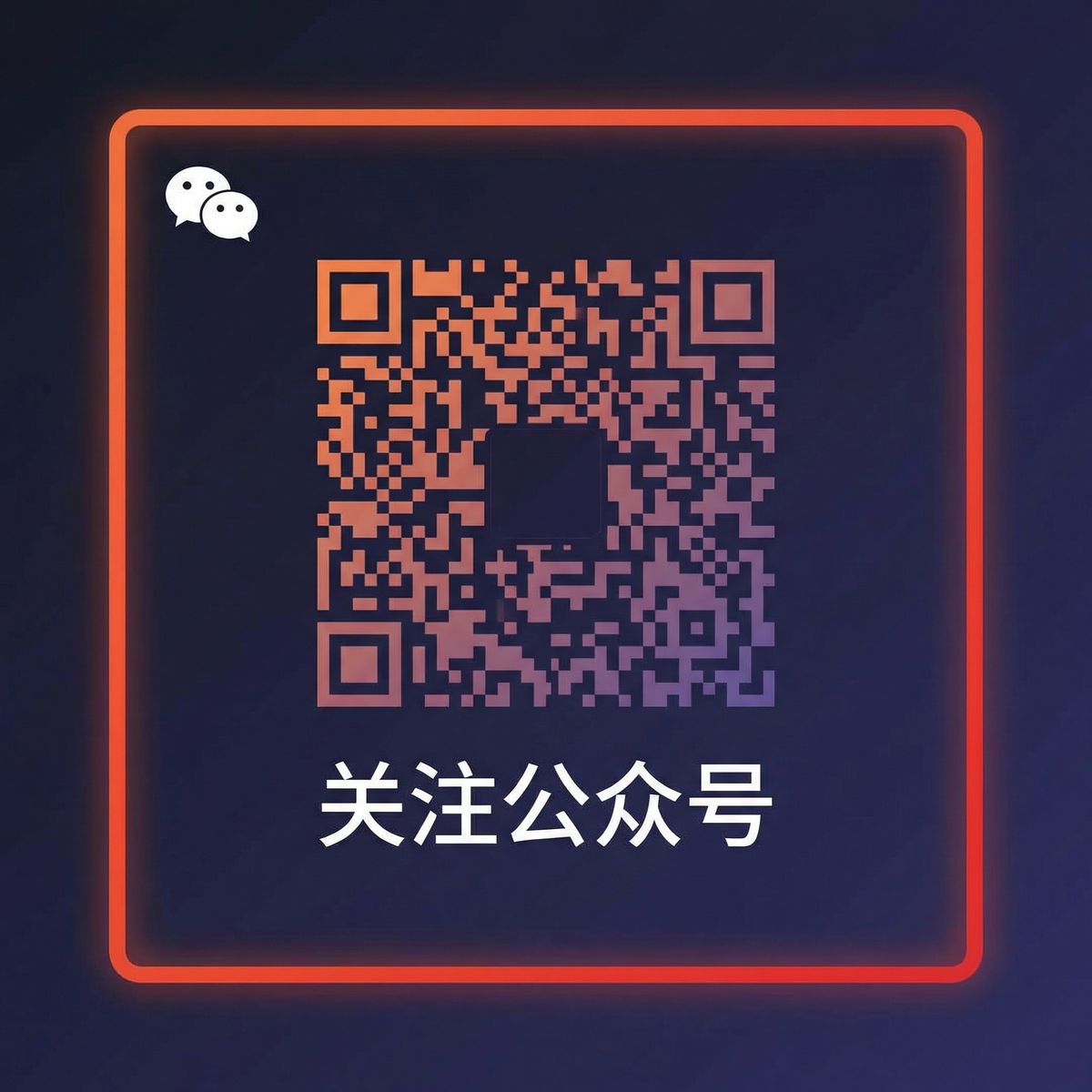 糖心公众号二维码